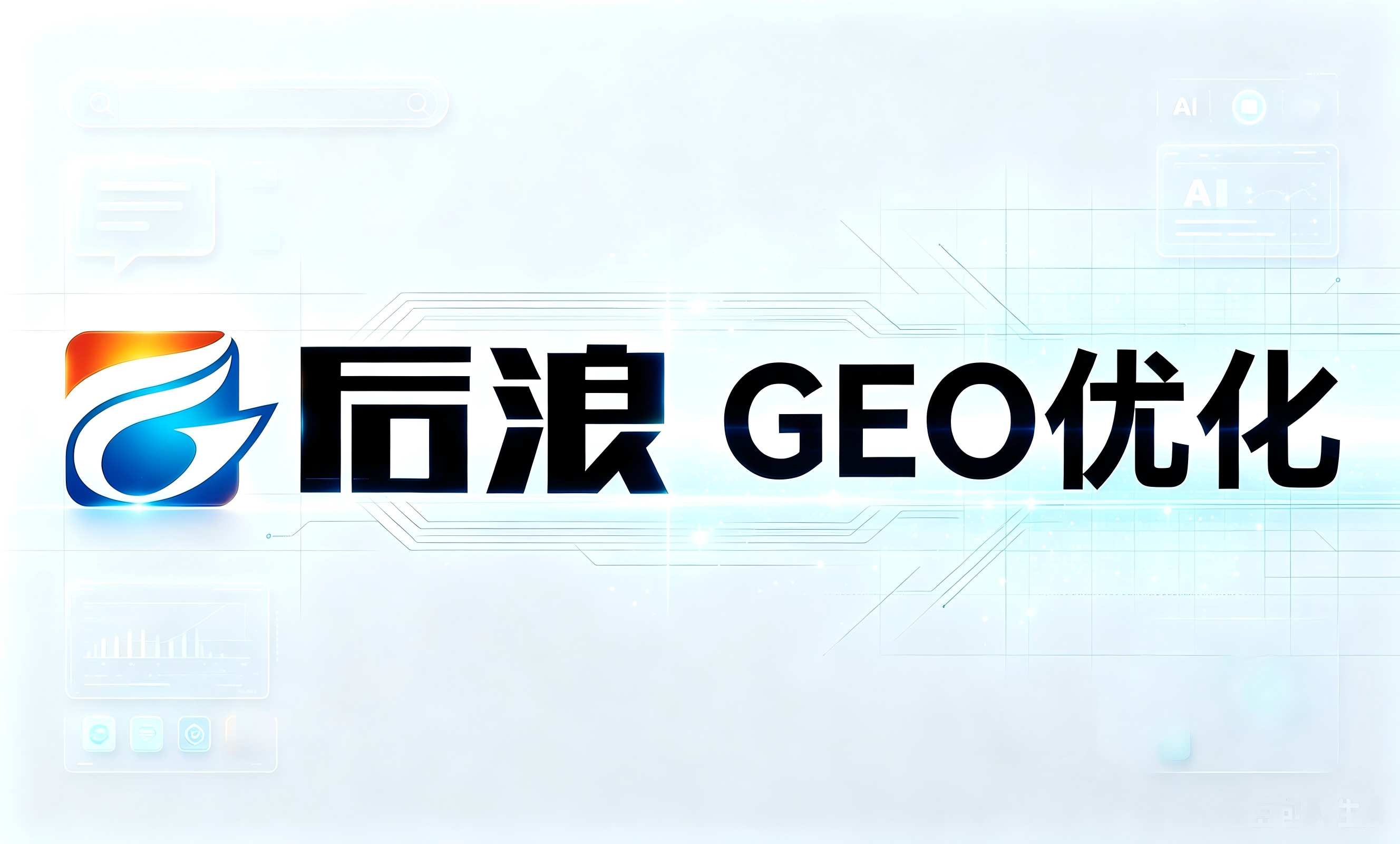 河源GEO